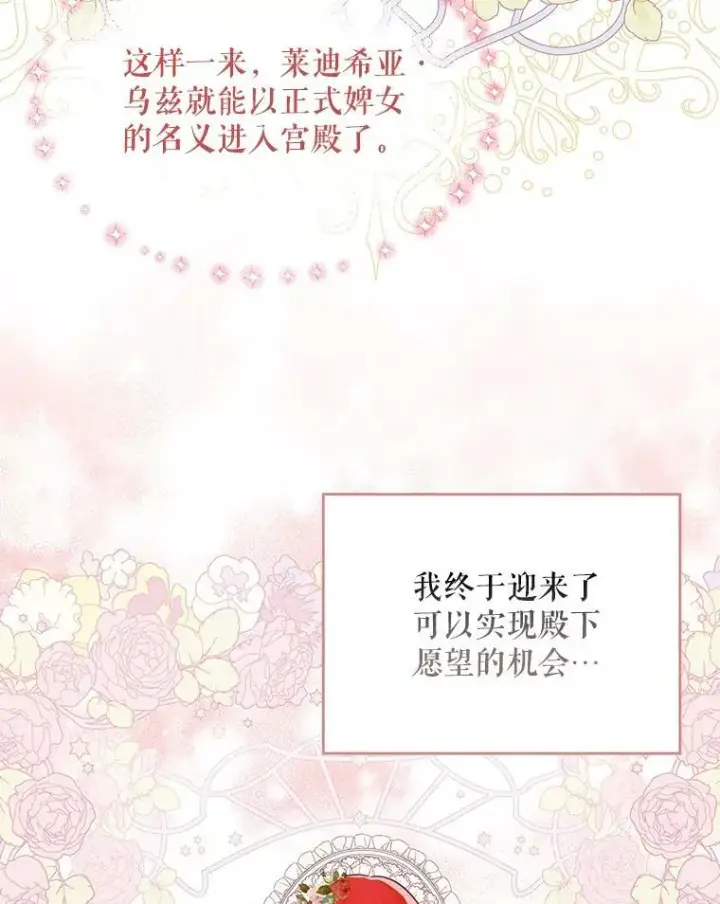 《成为皇帝的专属翻译》9.银餐具丢失图8