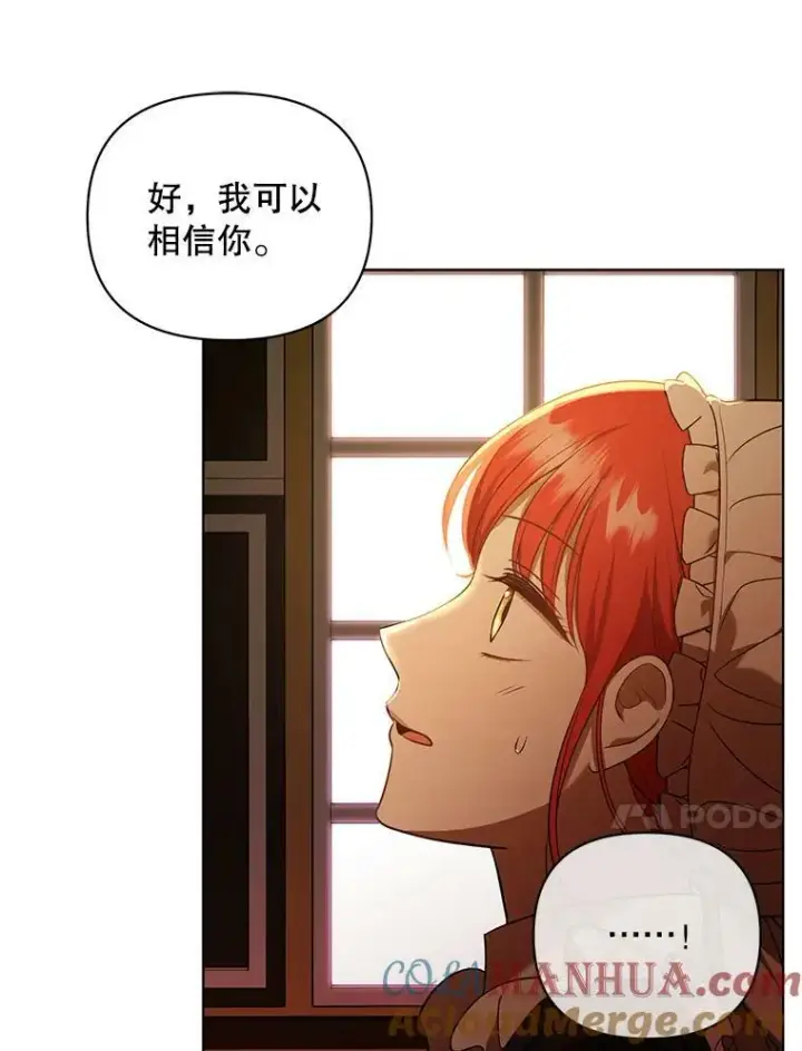 《成为皇帝的专属翻译》9.银餐具丢失图85