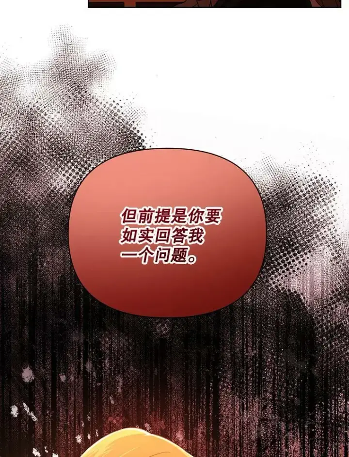 《成为皇帝的专属翻译》9.银餐具丢失图86