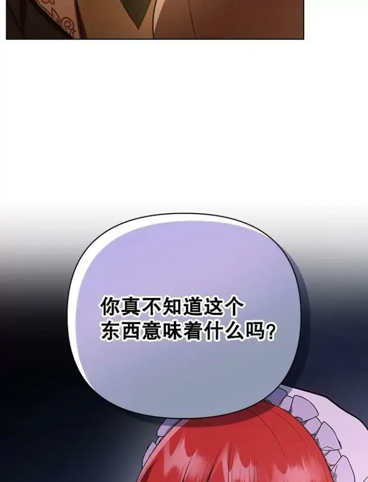《成为皇帝的专属翻译》9.银餐具丢失图91