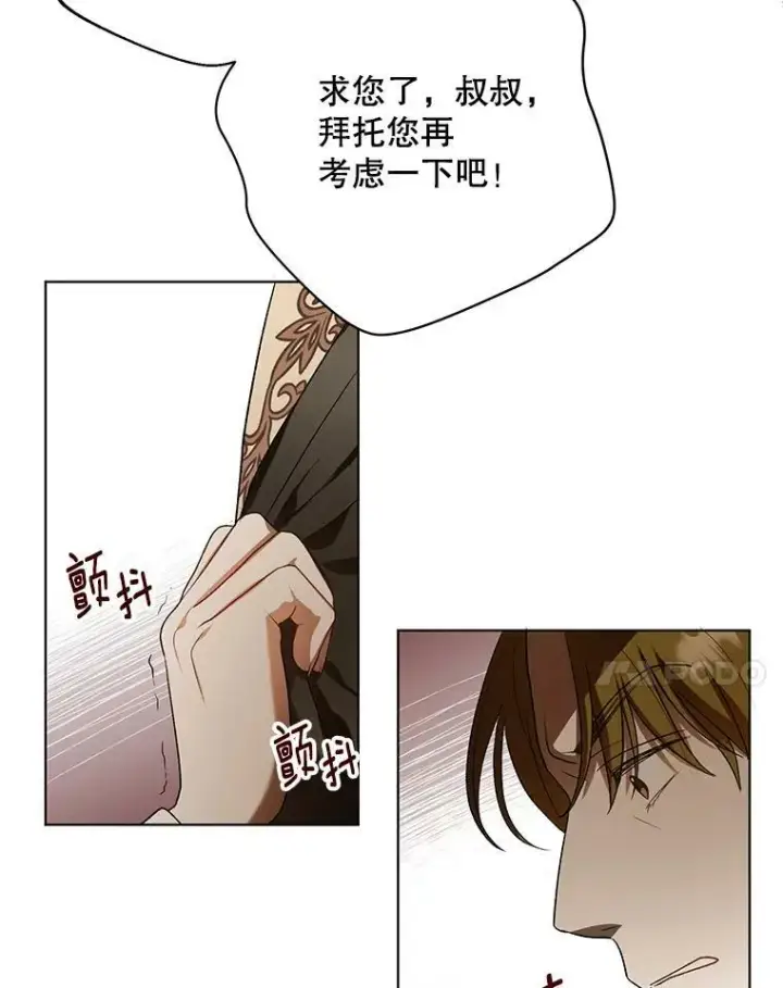 《成为皇帝的专属翻译》11.前往宫殿图10