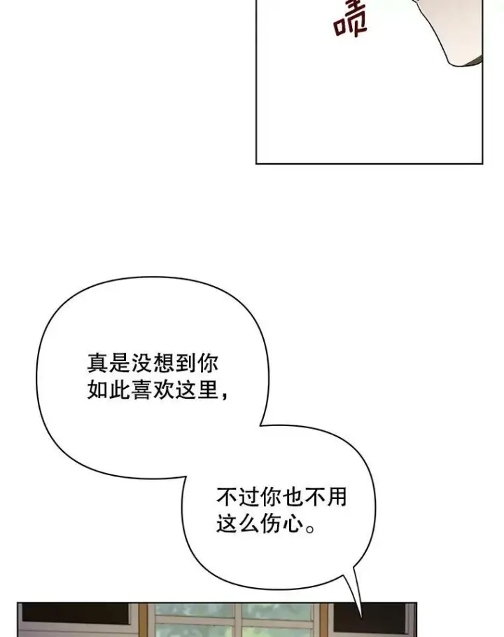 《成为皇帝的专属翻译》11.前往宫殿图11