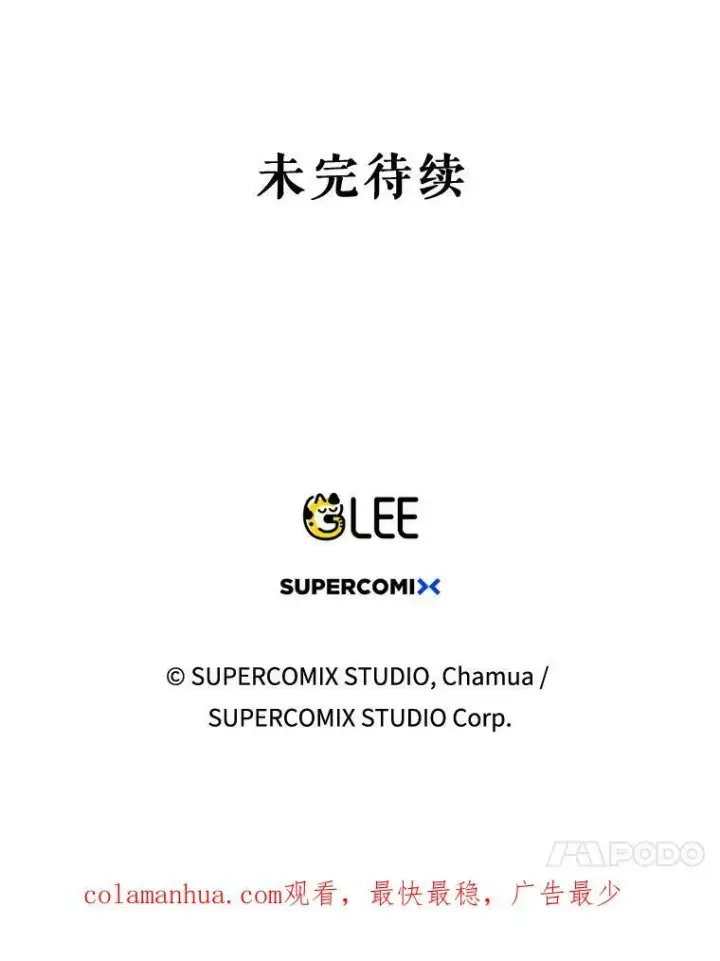 《成为皇帝的专属翻译》11.前往宫殿图112