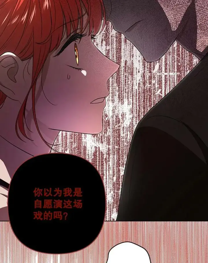 《成为皇帝的专属翻译》11.前往宫殿图15
