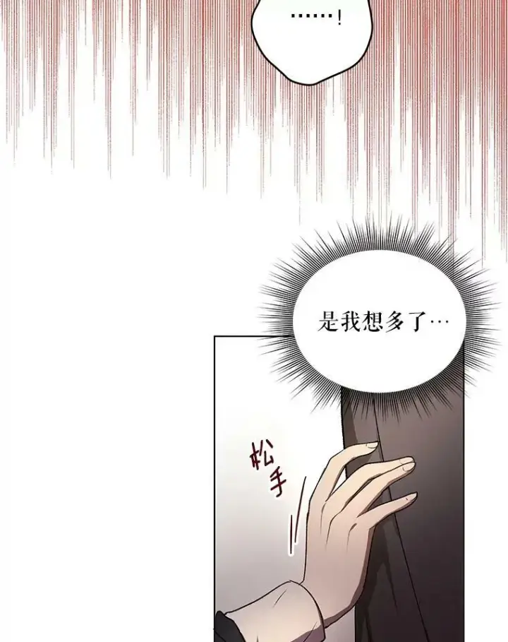 《成为皇帝的专属翻译》11.前往宫殿图16