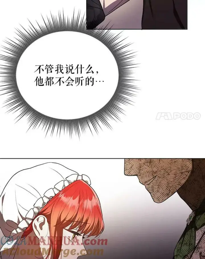 《成为皇帝的专属翻译》11.前往宫殿图17