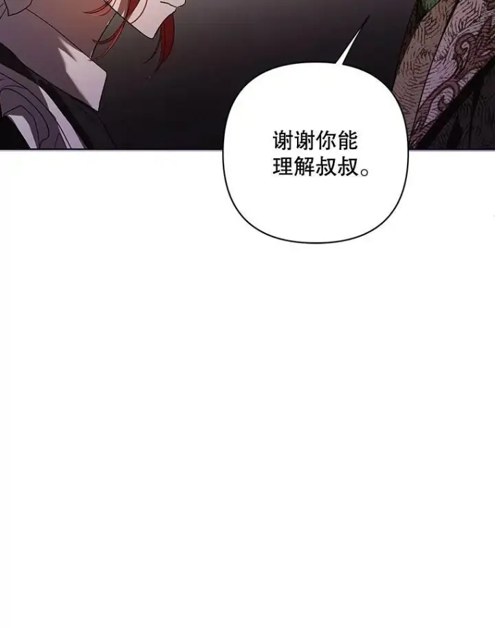 《成为皇帝的专属翻译》11.前往宫殿图18