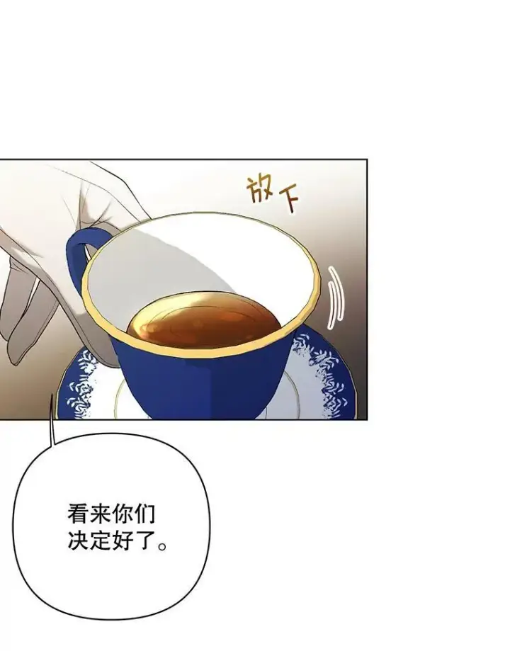 《成为皇帝的专属翻译》11.前往宫殿图19
