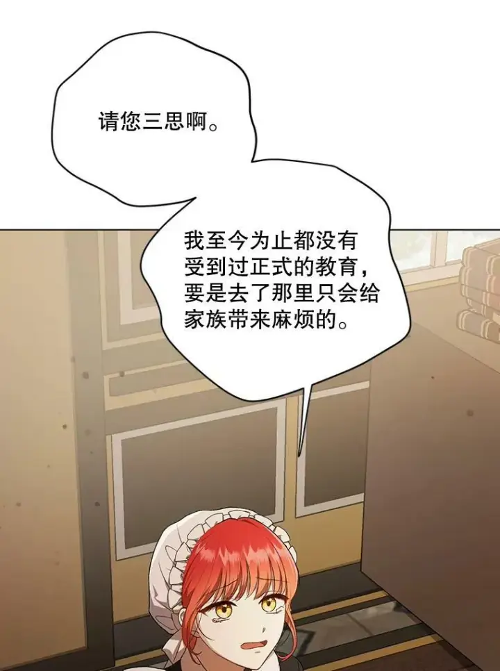 《成为皇帝的专属翻译》11.前往宫殿图2