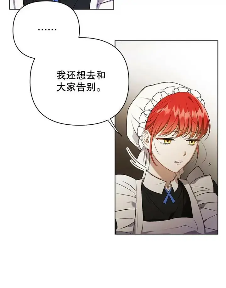 《成为皇帝的专属翻译》11.前往宫殿图23