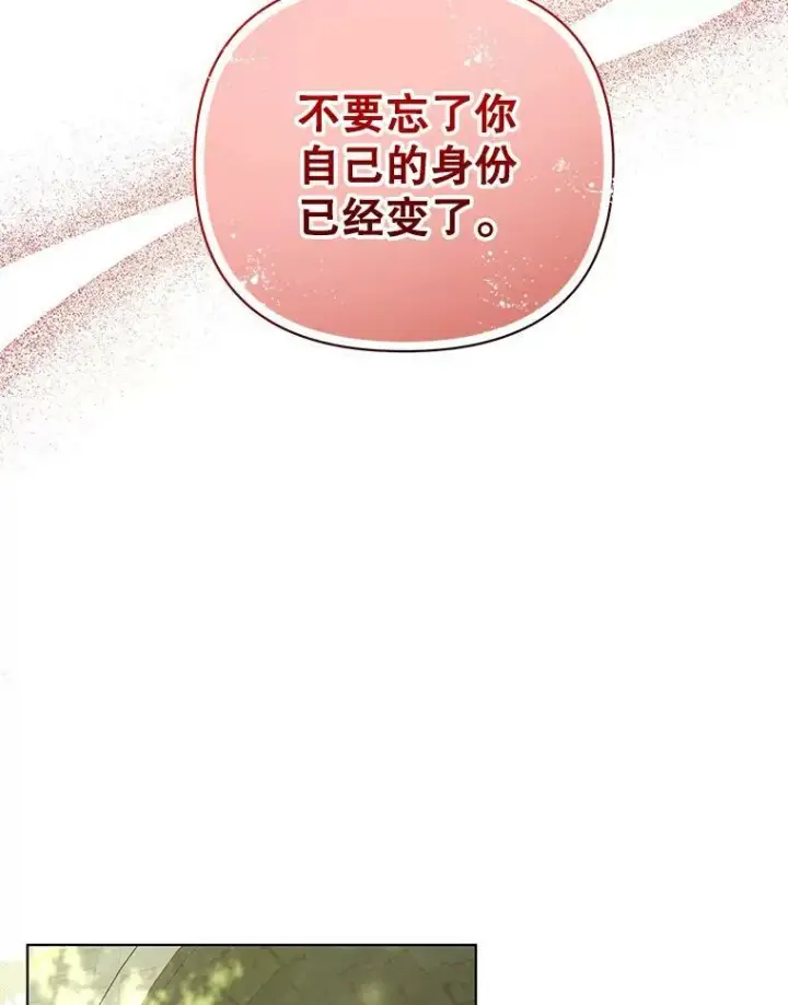 《成为皇帝的专属翻译》11.前往宫殿图26