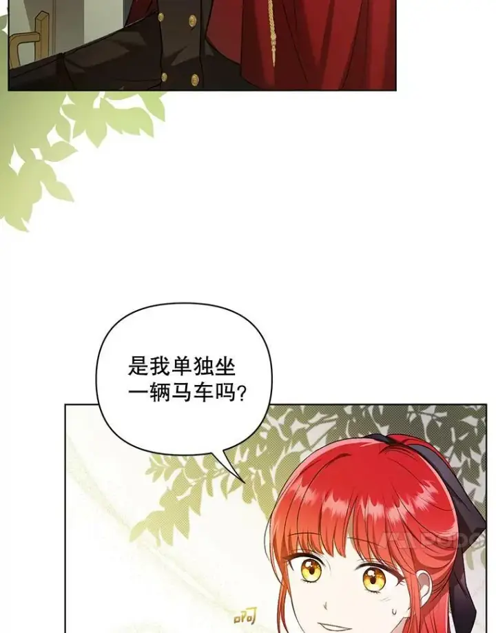 《成为皇帝的专属翻译》11.前往宫殿图30