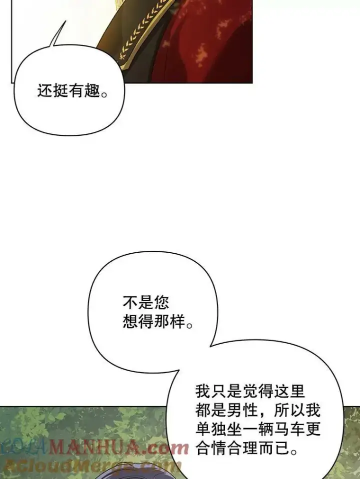 《成为皇帝的专属翻译》11.前往宫殿图33