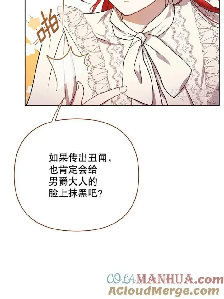 《成为皇帝的专属翻译》11.前往宫殿图37