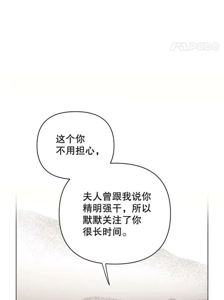 《成为皇帝的专属翻译》11.前往宫殿图4