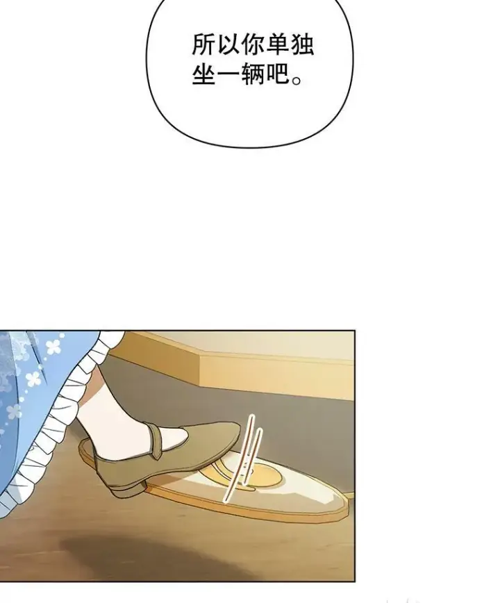 《成为皇帝的专属翻译》11.前往宫殿图44