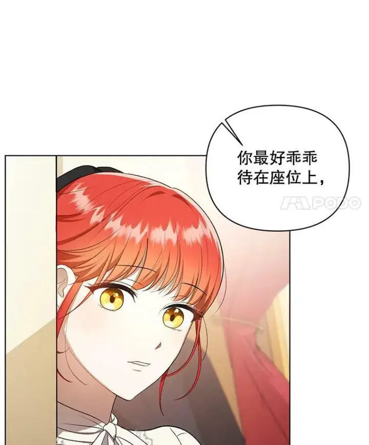 《成为皇帝的专属翻译》11.前往宫殿图47