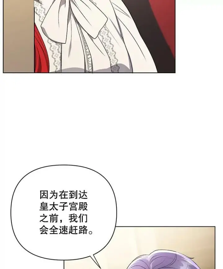 《成为皇帝的专属翻译》11.前往宫殿图48