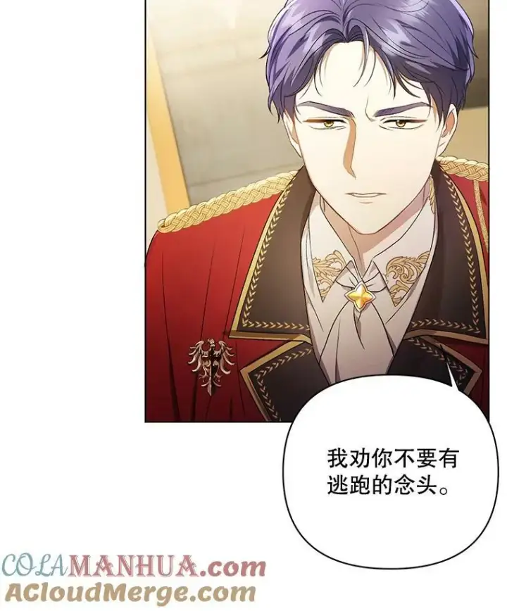 《成为皇帝的专属翻译》11.前往宫殿图49