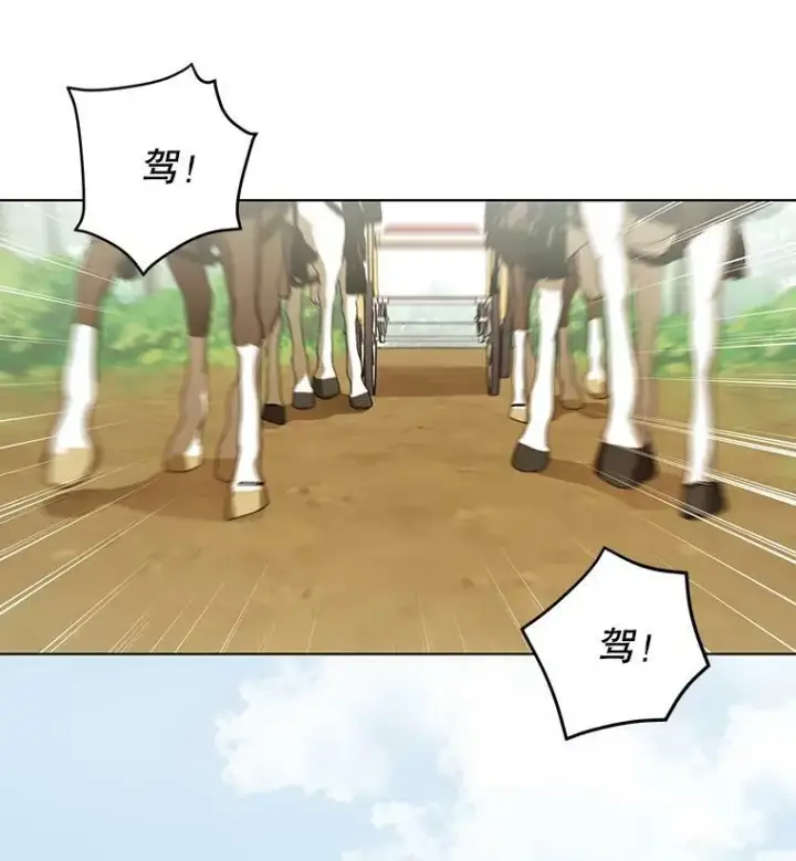 《成为皇帝的专属翻译》11.前往宫殿图52