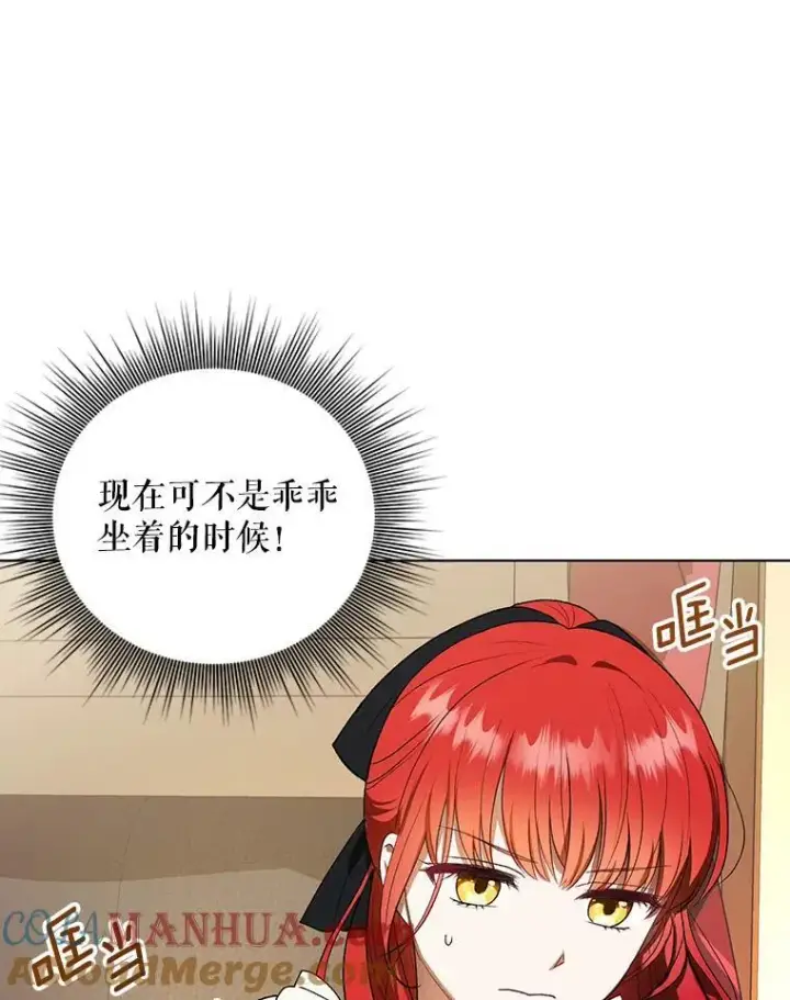 《成为皇帝的专属翻译》11.前往宫殿图57