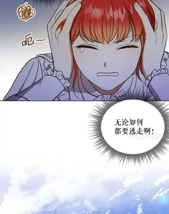 《成为皇帝的专属翻译》11.前往宫殿图62