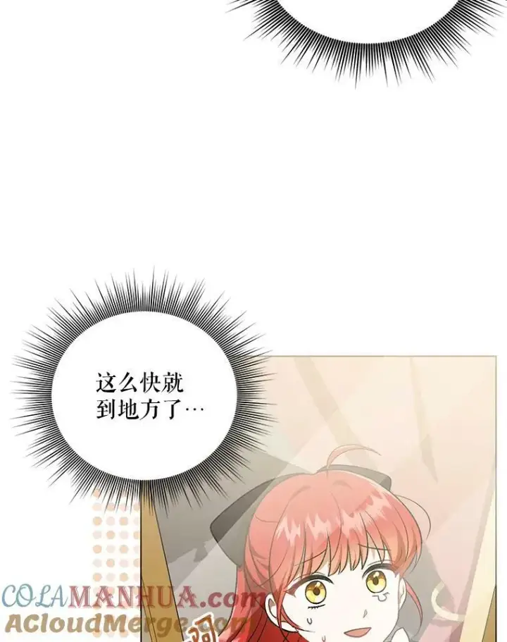 《成为皇帝的专属翻译》11.前往宫殿图65