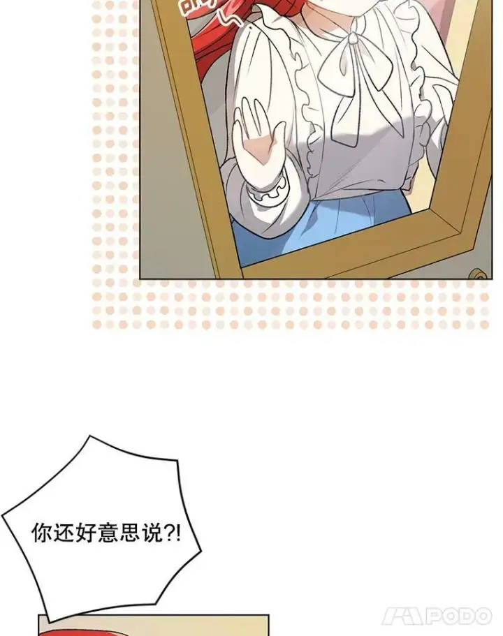 《成为皇帝的专属翻译》11.前往宫殿图66