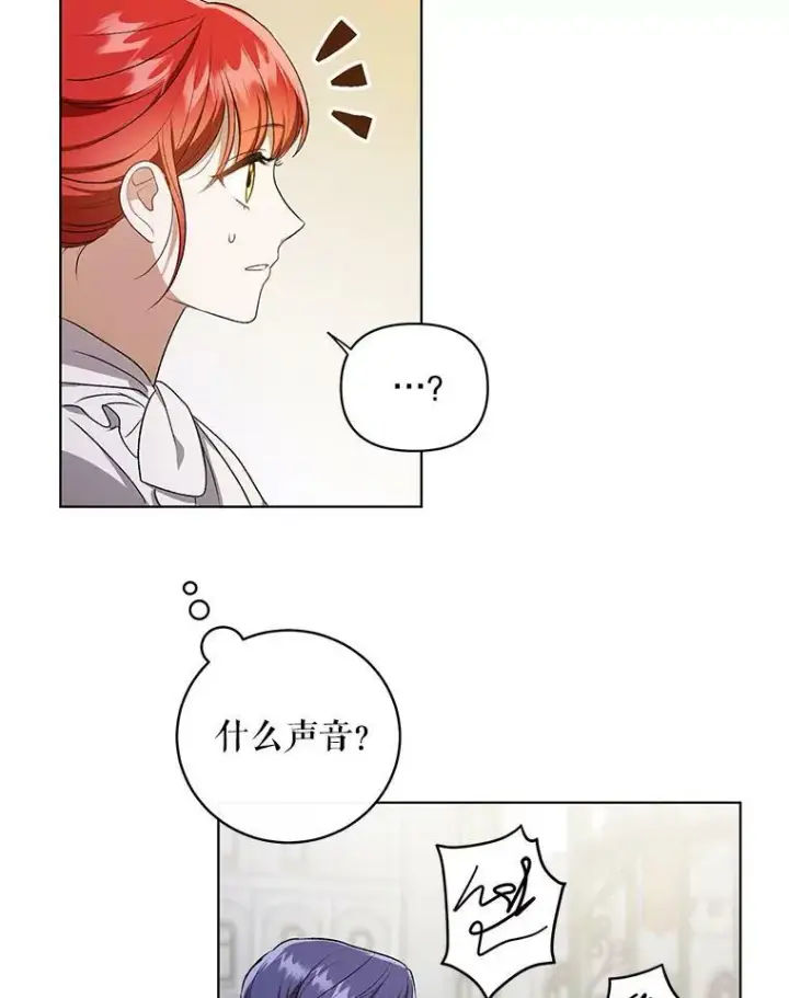 《成为皇帝的专属翻译》11.前往宫殿图67