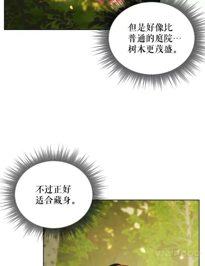 《成为皇帝的专属翻译》11.前往宫殿图75