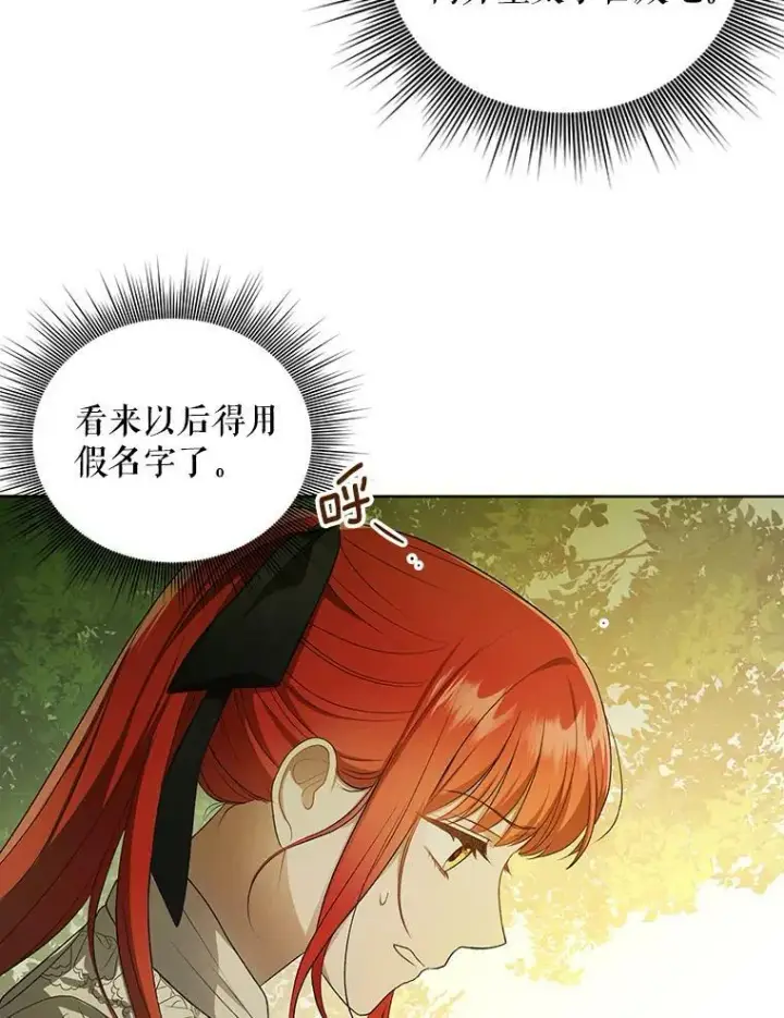 《成为皇帝的专属翻译》11.前往宫殿图78