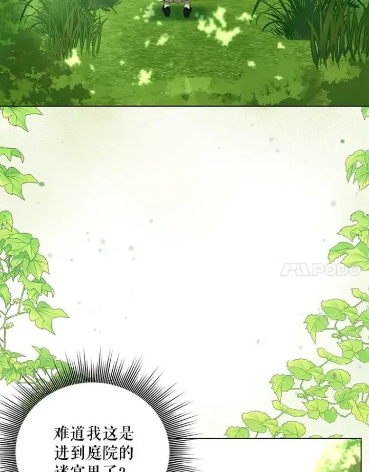 《成为皇帝的专属翻译》11.前往宫殿图82