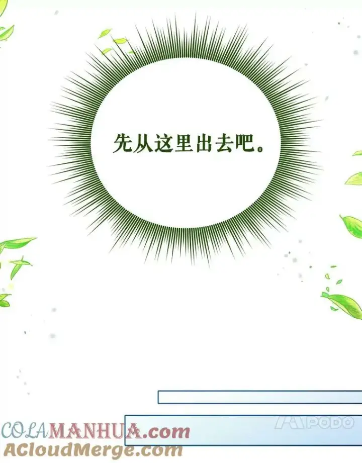 《成为皇帝的专属翻译》11.前往宫殿图85