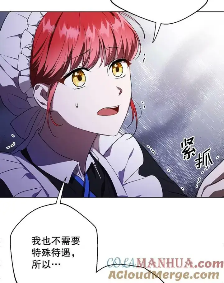 《成为皇帝的专属翻译》11.前往宫殿图9