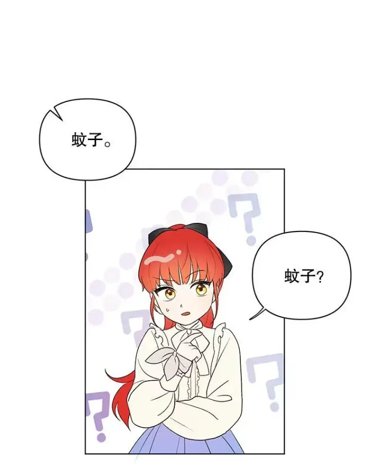 《成为皇帝的专属翻译》12.再次相遇图11