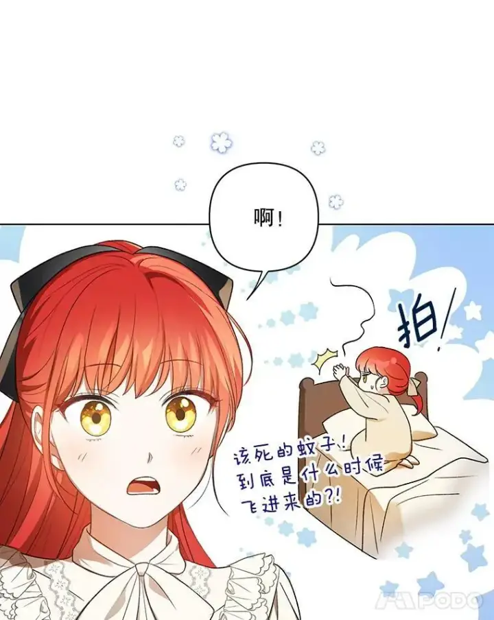 《成为皇帝的专属翻译》12.再次相遇图12
