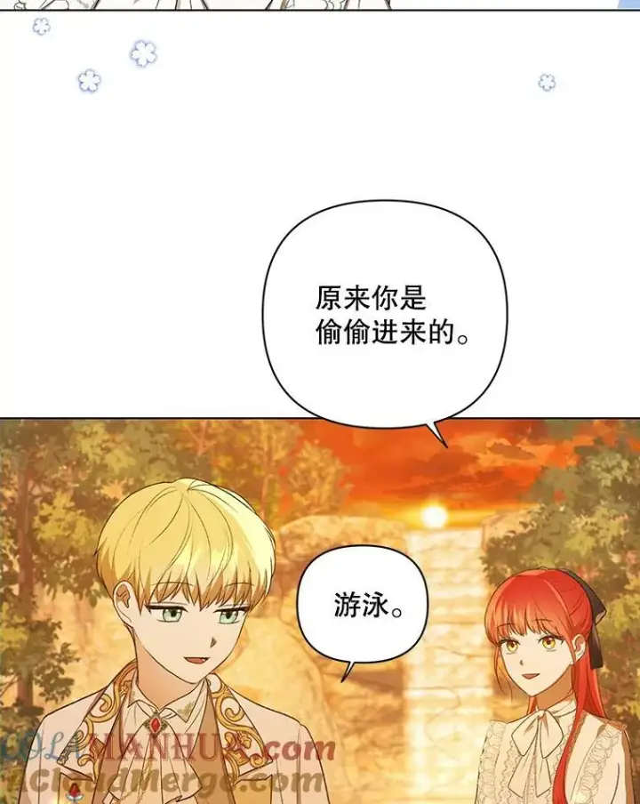 《成为皇帝的专属翻译》12.再次相遇图13