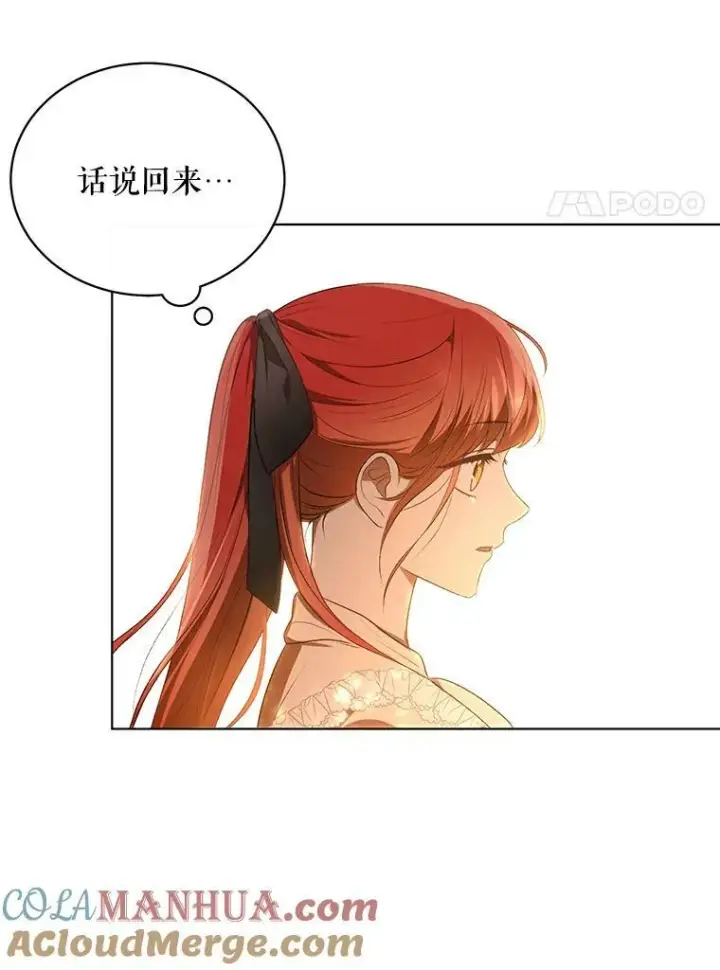 《成为皇帝的专属翻译》12.再次相遇图28