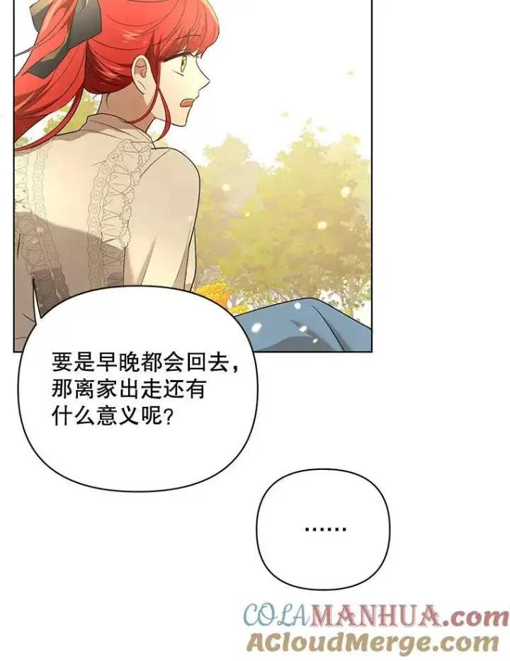 《成为皇帝的专属翻译》12.再次相遇图49