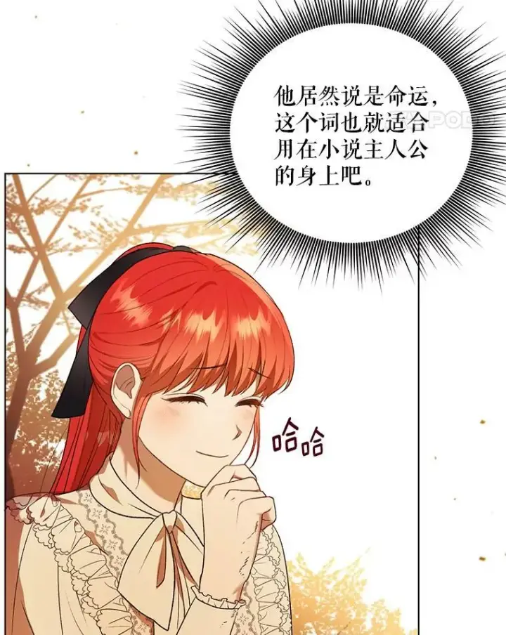《成为皇帝的专属翻译》12.再次相遇图5