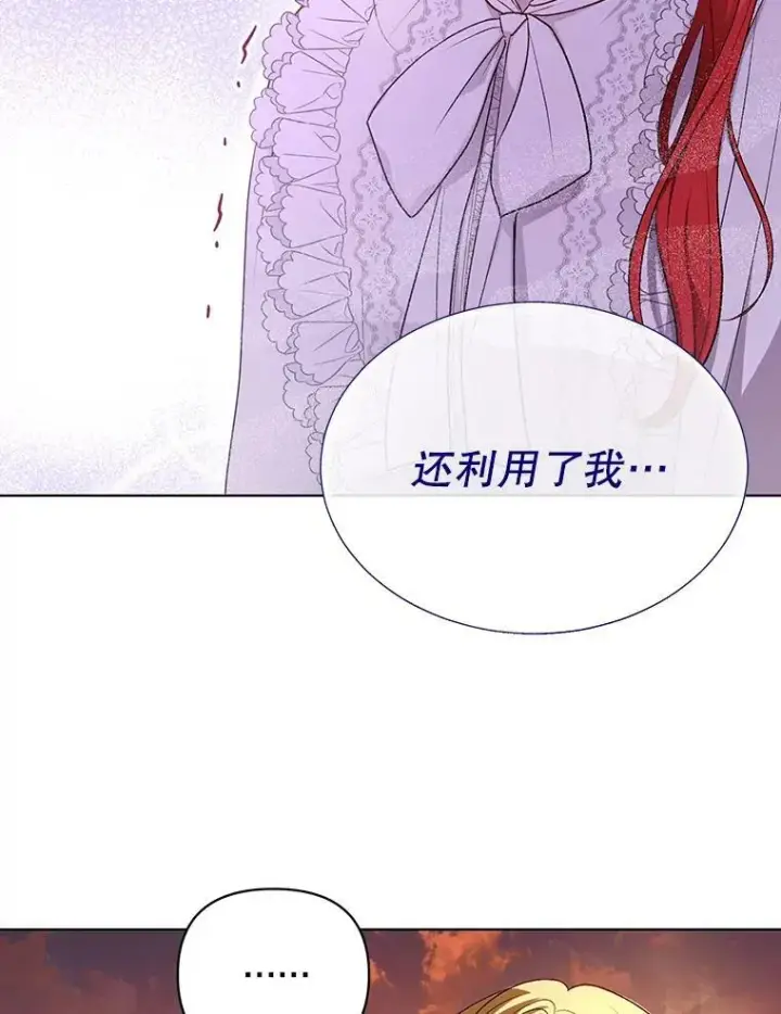 《成为皇帝的专属翻译》12.再次相遇图56