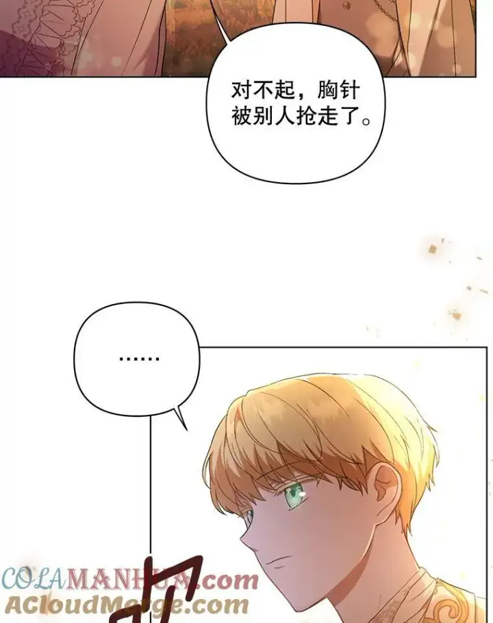 《成为皇帝的专属翻译》12.再次相遇图64