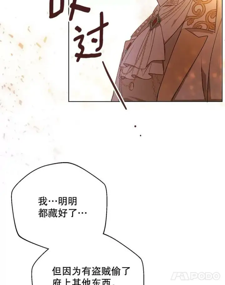 《成为皇帝的专属翻译》12.再次相遇图65