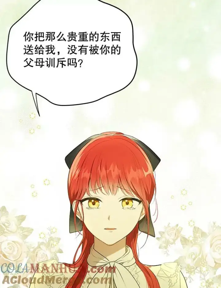《成为皇帝的专属翻译》12.再次相遇图70