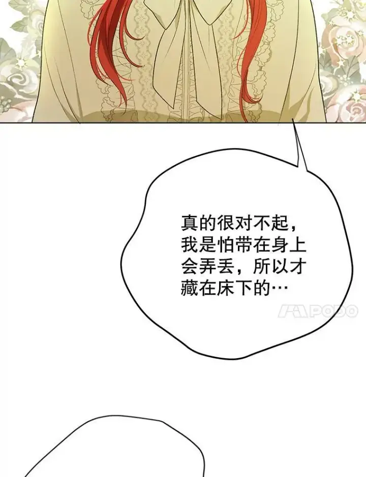 《成为皇帝的专属翻译》12.再次相遇图71