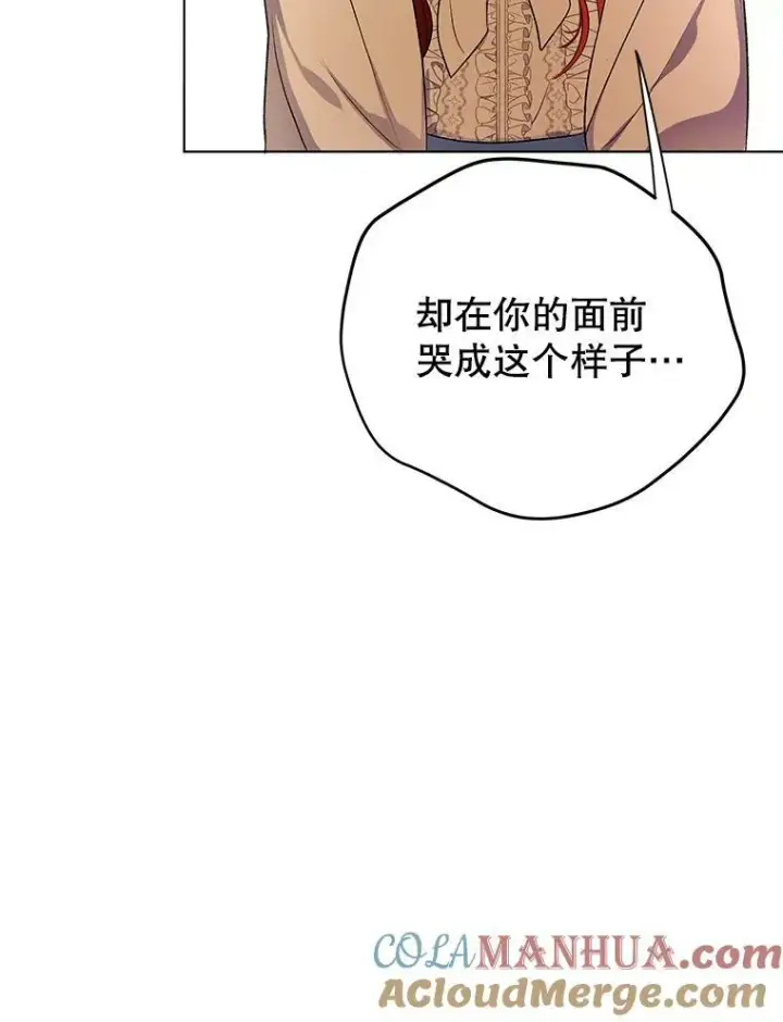 《成为皇帝的专属翻译》12.再次相遇图73