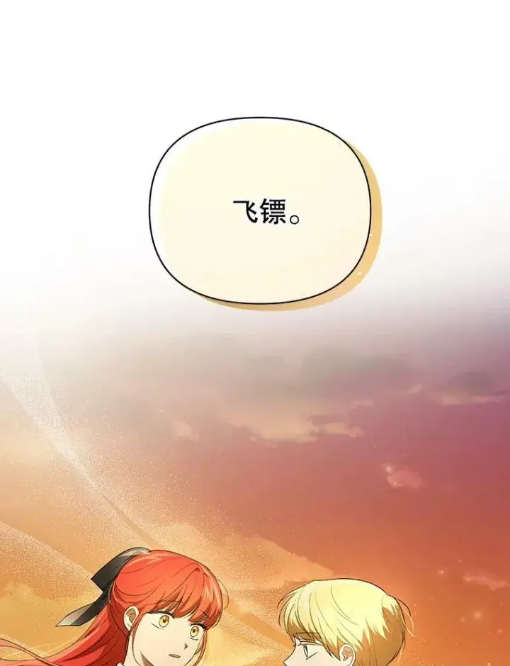 《成为皇帝的专属翻译》12.再次相遇图77