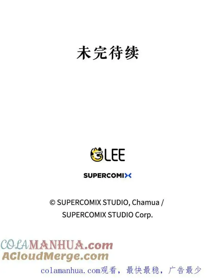 《成为皇帝的专属翻译》12.再次相遇图82