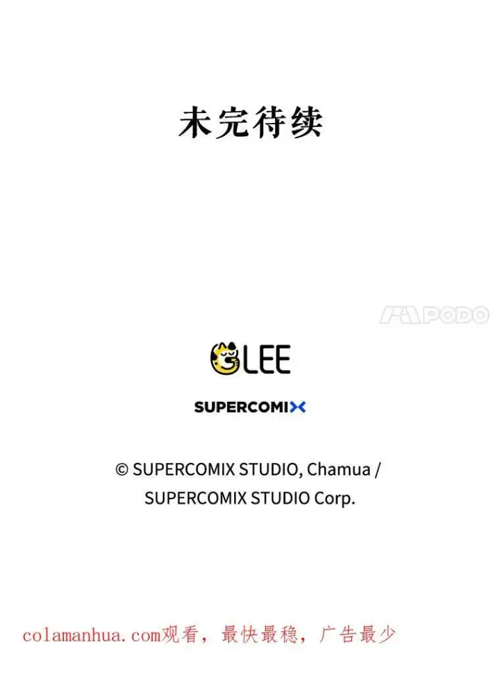 《成为皇帝的专属翻译》13.原来他是皇太子图112