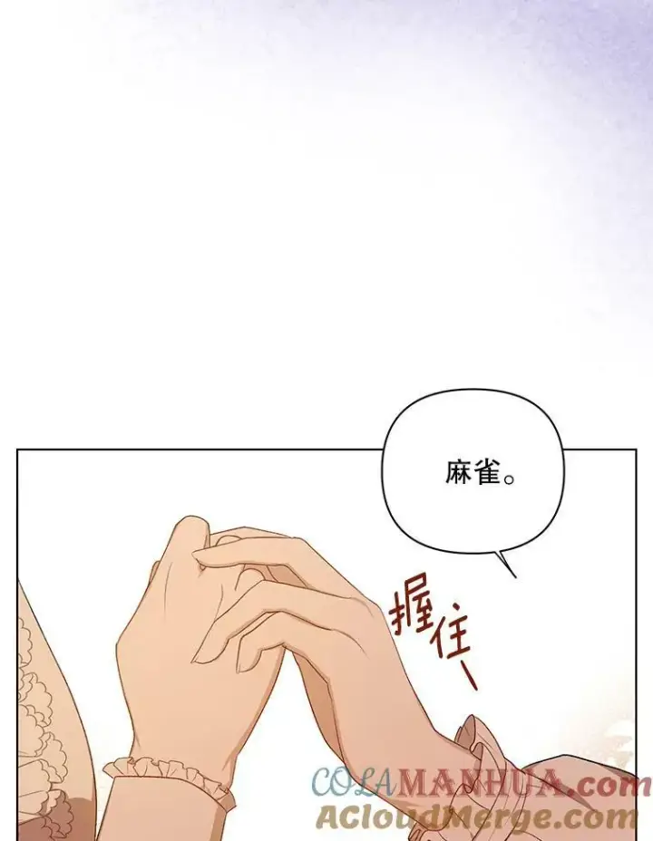 《成为皇帝的专属翻译》13.原来他是皇太子图13